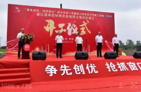 開工儀式 開工儀式